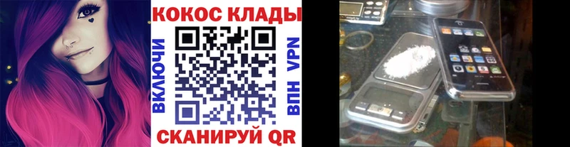 Купить где  Дальнереченск  Кокаин VHQ 
