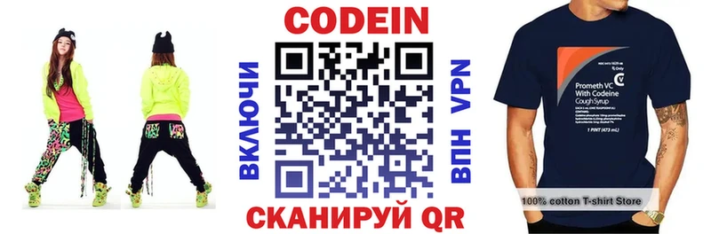 Купить закладки  Дальнереченск  Codein Purple Drank 